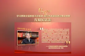 征途2035· 北京：全面建成教育强国首善之区图片