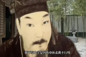 “早上被王羲之骂，中午被赵孟頫骂，下午被宋徽宗骂”……图片