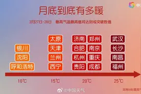 最高24°C！重庆本周“火箭”升温图片
