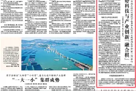 牢记嘱托 奋勇争先｜下好科技与产业创新“融合棋”图片