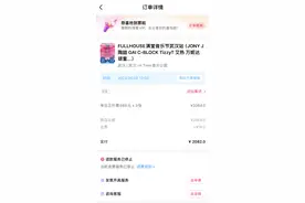 提前买的音乐节“早鸟票”，比后期打折票还贵图片