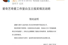 王一博、王阳、制片人陈祉希回应《追风者》白玉兰提名，再惹争议图片