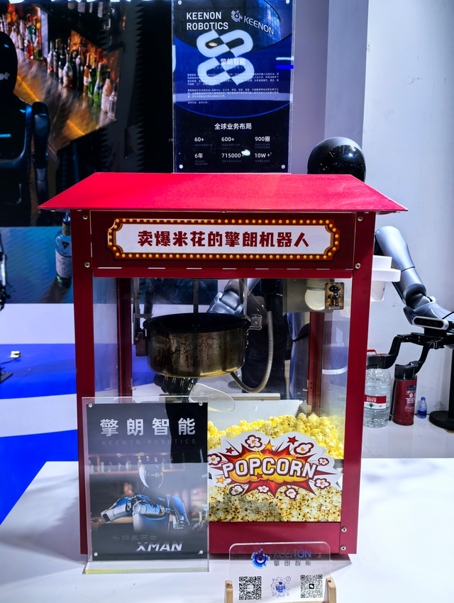 卖爆米花的擎朗机器人：打造“舌尖+文化+科技”全沉浸式体验