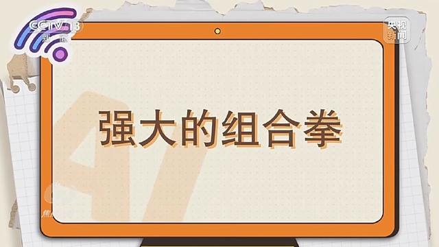 从会跳舞到“登山好搭子” “人工智能+”让电影场景变成现实