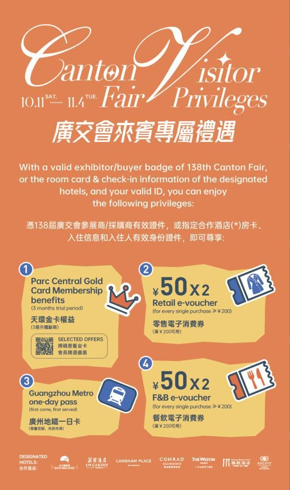 广交会看完展还能去哪逛？广州攻略奉上