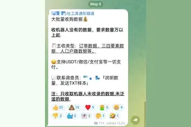 百度副总裁女儿“开盒”孕妇的社工库到底是什么？图片