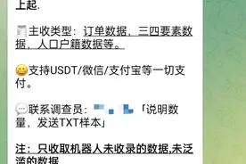 百度副总裁女儿“开盒”孕妇的社工库到底是什么？图片