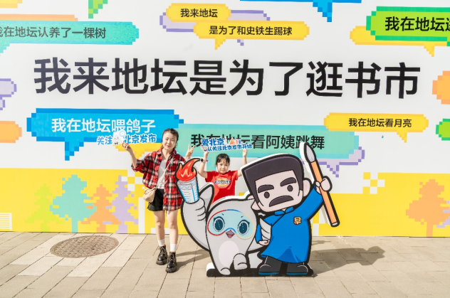 北京秋天的正确打开方式：去地坛书市，赴一场书香之约