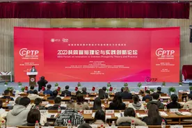 2023共同富裕理论与实践创新论坛在嘉兴开幕图片