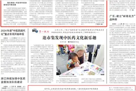 【中央《意见》实施五周年・科技篇】勇攀高峰释放中医药创新活力图片