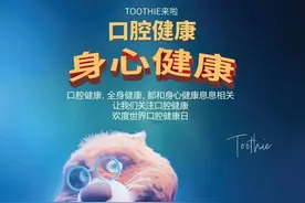 2025年世界口腔健康日图片