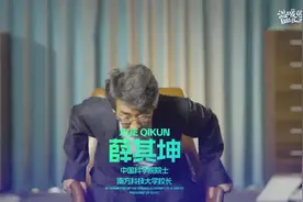 薛其坤：量子科技变革将大大提高人类生活水平丨科发论坛大咖说视频封面