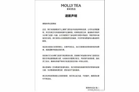 茉莉奶白喝出完整塑料袋！官方道歉，爆料人称已收到1000元补偿图片