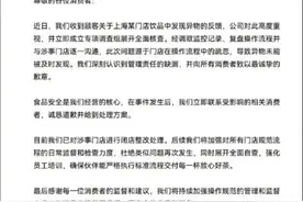 茉莉奶白喝出完整塑料袋！官方道歉，爆料人称已收到1000元补偿图片