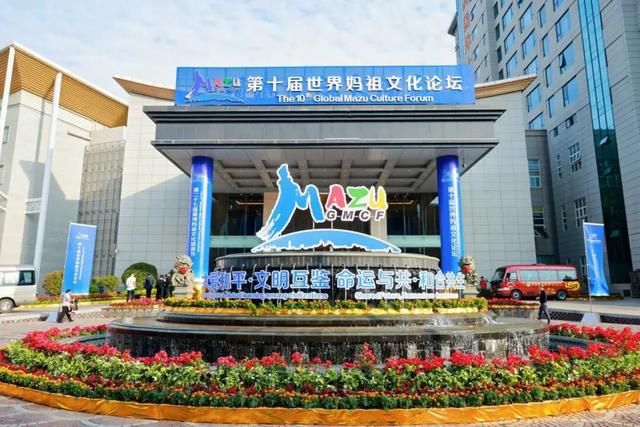 《参考消息》转载港媒报道：妈祖文化搭建跨越山海对话桥梁