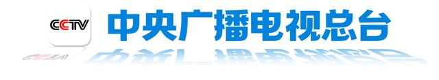 央媒看河南 | 关注河南节日消费新场景、新模式等内容