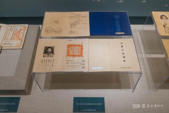 展看贵州｜“护行天下——华侨护照专题展”揭秘华侨证照百年变迁