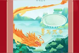 你的专属！黔南宣传龙年限定版微信红包封面来了图片