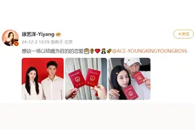 卡点19：19，黄子韬徐艺洋官宣结婚图片
