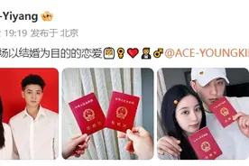 卡点19：19，黄子韬徐艺洋官宣结婚图片