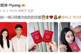 卡点19：19，黄子韬徐艺洋官宣结婚图片