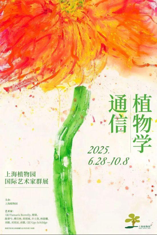 蝴蝶展、睡莲展，申城公园9月花展、活动预告