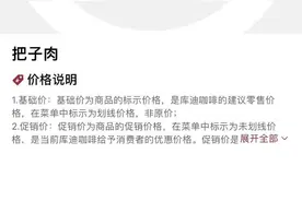 咖啡店卖把子肉！库迪咖啡试水“热食便当”能否突围？图片