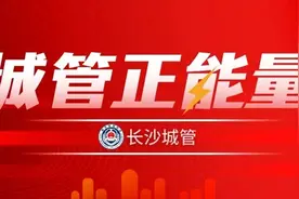 【城管正能量】急寻失主！开福区环卫大姐扫街扫出1.8万元现金图片