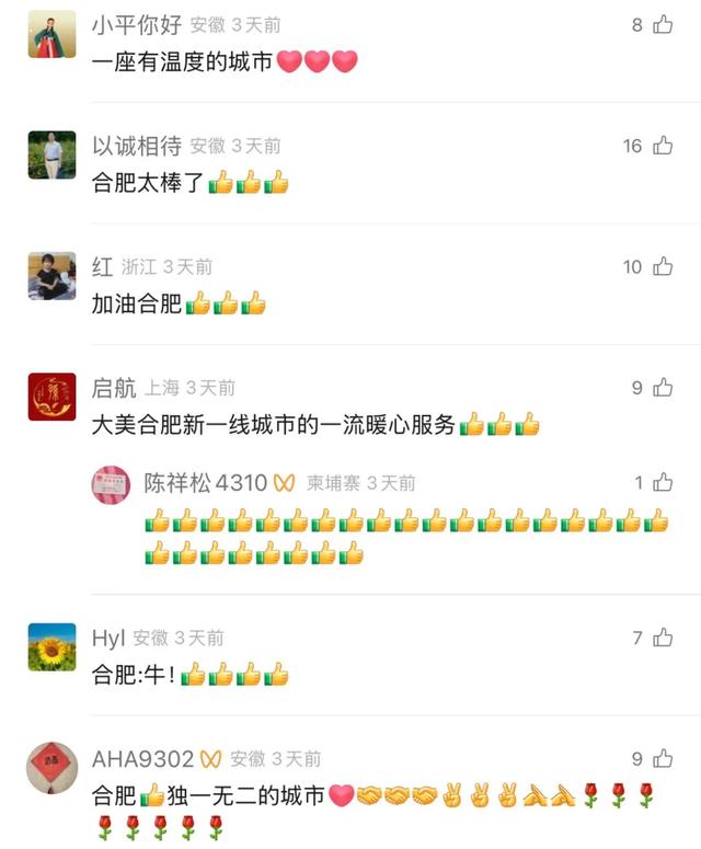 这个假期，央视高频聚焦合肥！