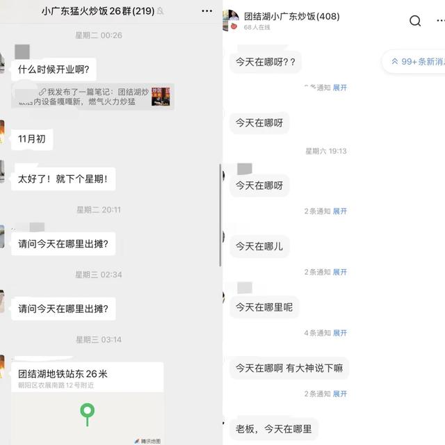 全北京都在追的广东路边摊,凭啥凌晨排队三小时