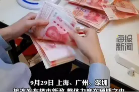 海量财经丨多个一线城市楼市新政落地，能带动市场止跌回稳吗？图片