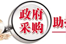 市财政局 政府采购合同融资增量扩容全力助企发展图片