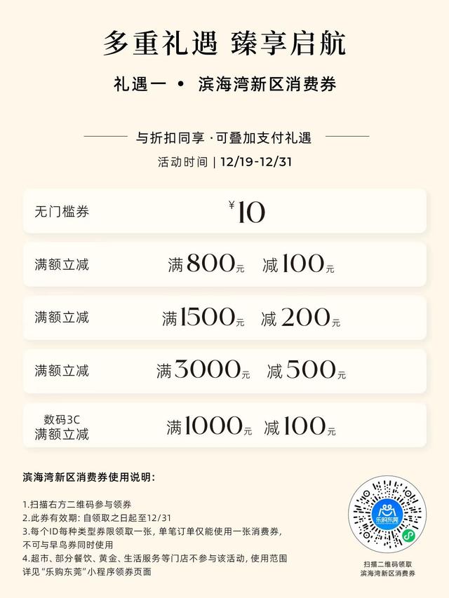 速来体验！万象滨海购物村试营业开启