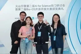 成都东软学院学子在CCF开源创新大赛暨第二届Bio-OS开源开放大赛中获佳绩图片