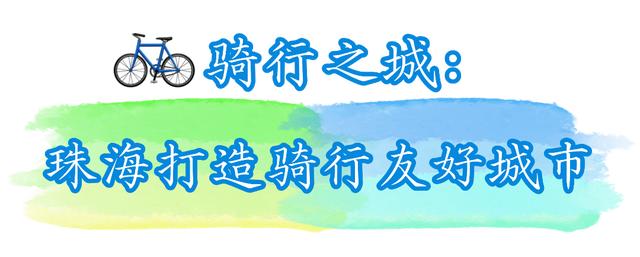 马上出发，邂逅最美珠海！游玩正当时！