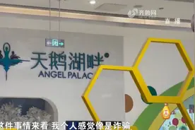 青岛：花几万元学芭蕾舞 培训机构突然关门了图片