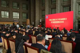 中国工程院举行新当选院士颁证仪式图片