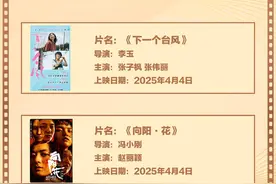已有15部电影定档清明 你最想看哪一部？图片