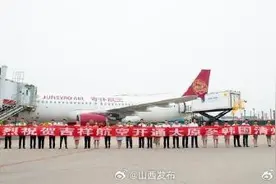 太原开通至韩国清州客运航线图片