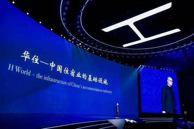 酒店业“中年危机”？华住：最大机会还在下个20年