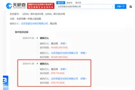 涉演出合同纠纷案，董璇公司和高云翔新增一则被执行人信息，执行标的27万图片