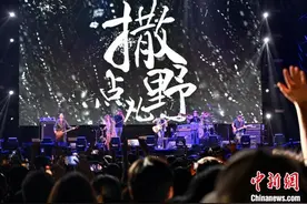 中外乐迷共赴广西县域“摇滚”之约图片