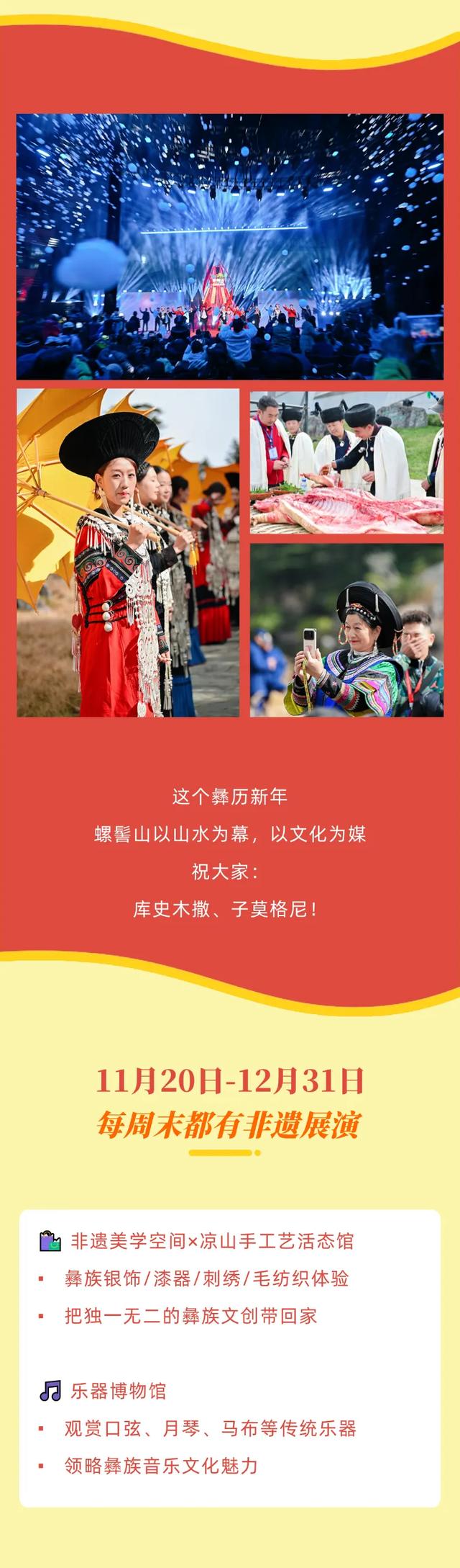 【冬季暖阳 凉山不凉】谁懂啊！在螺髻山过了个彝历新年，不想走！