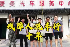 开店十年雇残障员工八十多名，社会边缘的他们在这儿找到了家图片