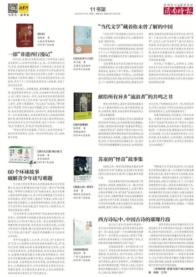 济南本土书店，开进了趵突泉公园