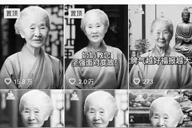 警惕！别被“智慧老人”割韭菜图片