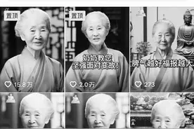 警惕！别被“智慧老人”割韭菜图片