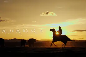 纪录片《我的家乡我的河·黄河篇》推出主题曲《河畔少年》图片