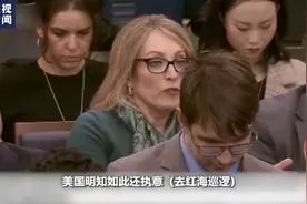 世界周刊丨红海危局图片