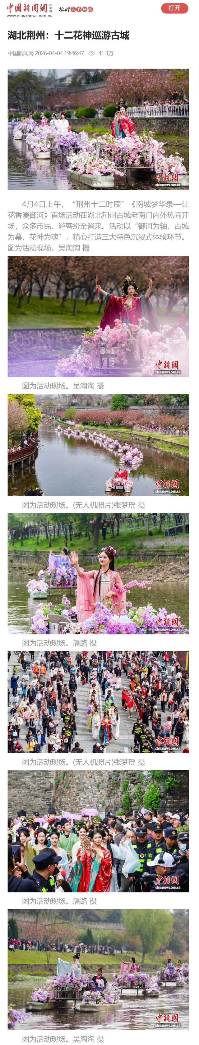 美了，美了！荆州十二时辰美图，频频霸屏央省主流媒体